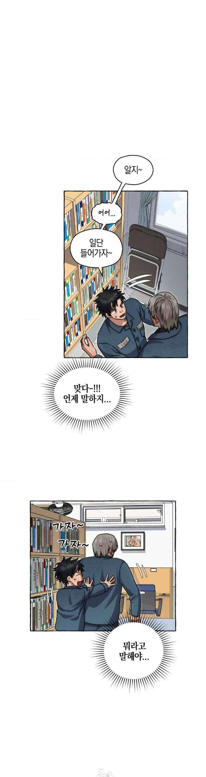 교도소의 개들 76화 29