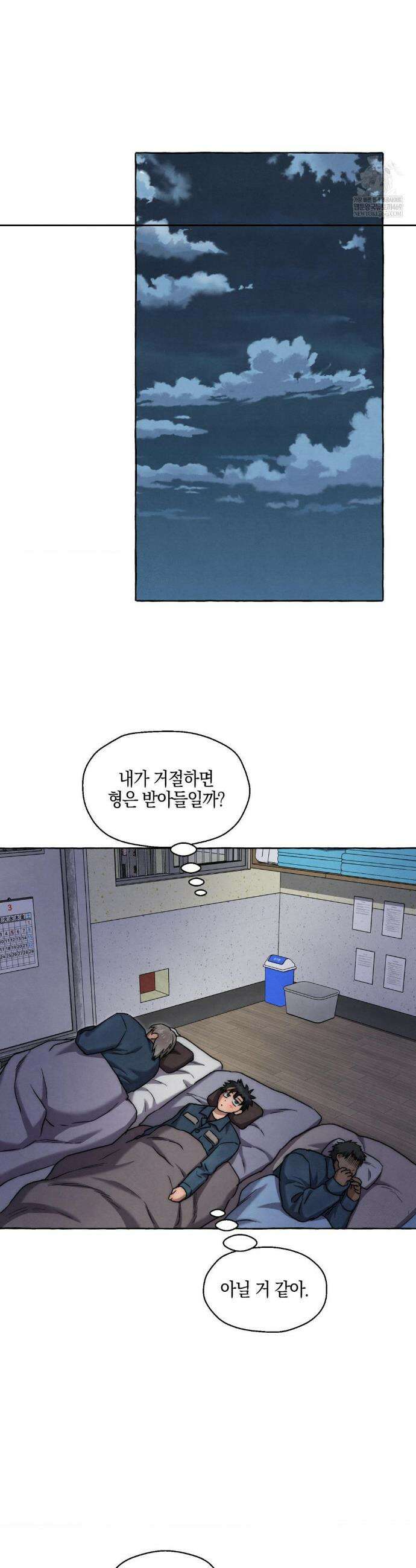 교도소의 개들 76화 33