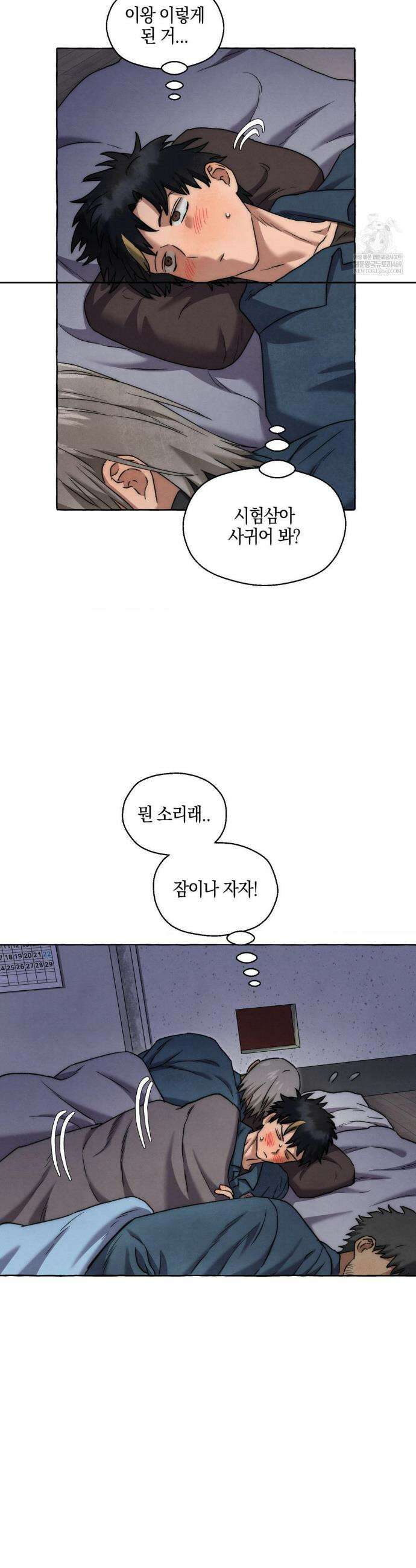 교도소의 개들 76화 34