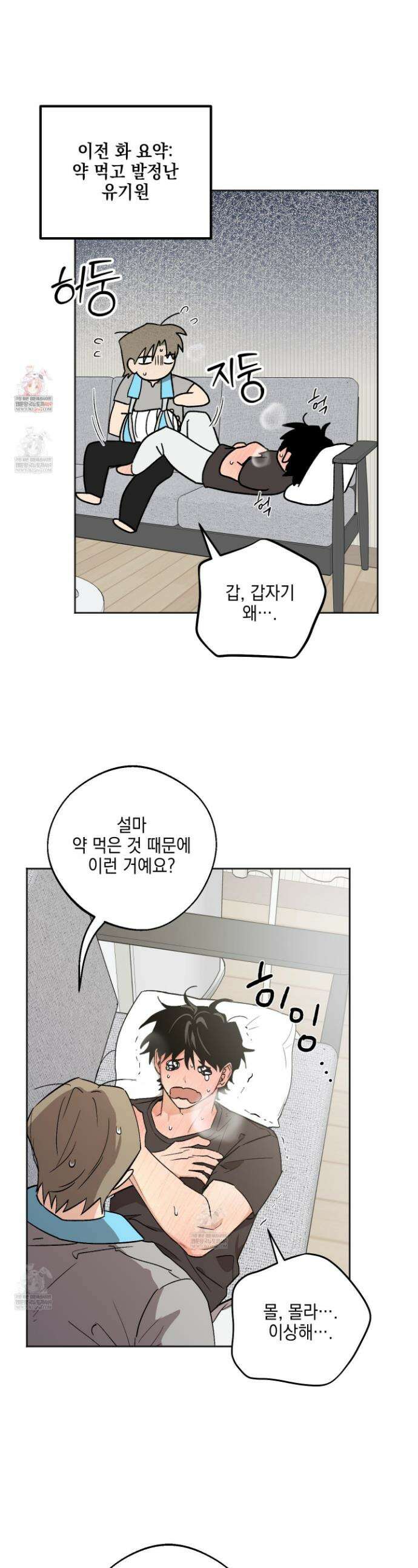 기원의 제 45화 1
