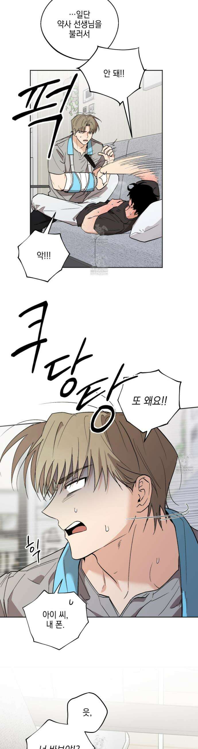 기원의 제 45화 2