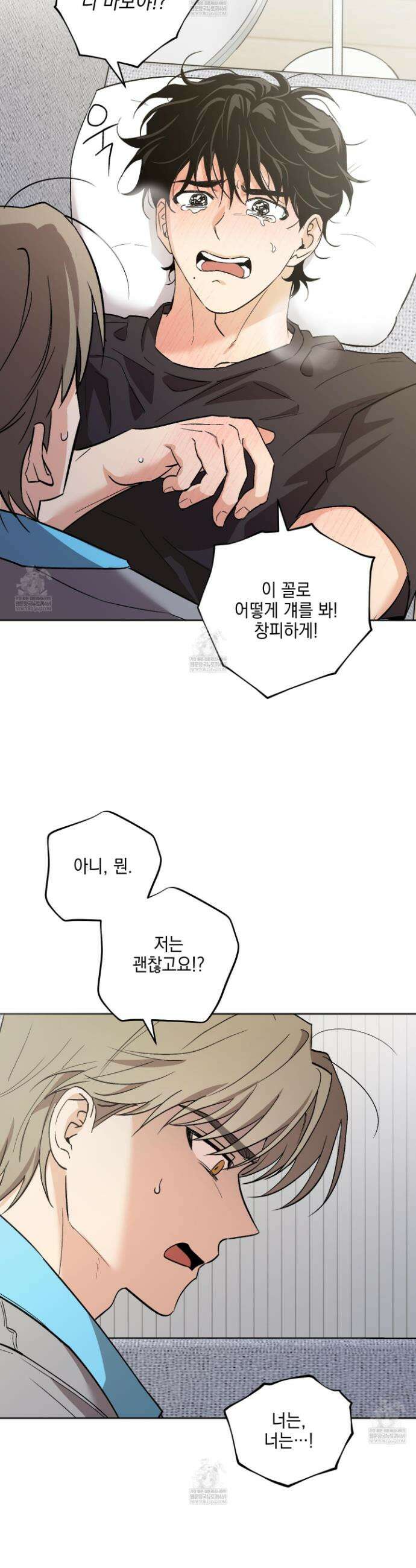 기원의 제 45화 3