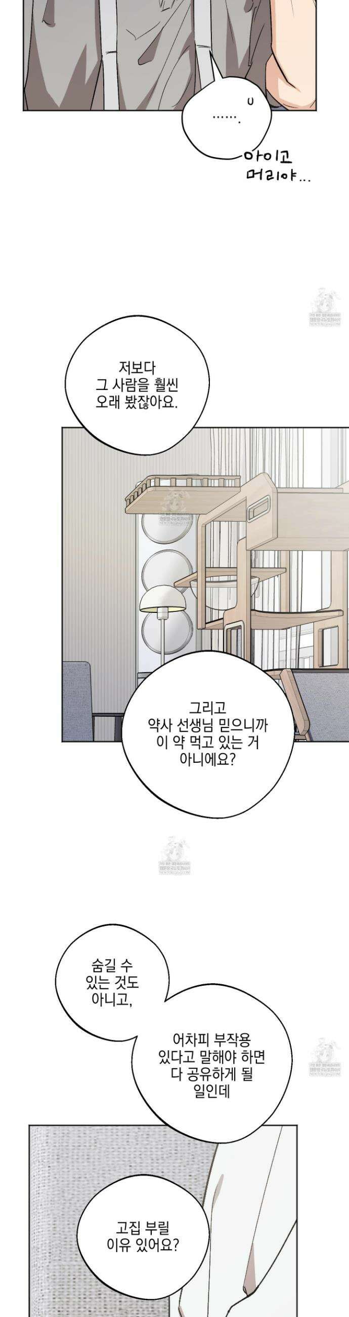 기원의 제 45화 5