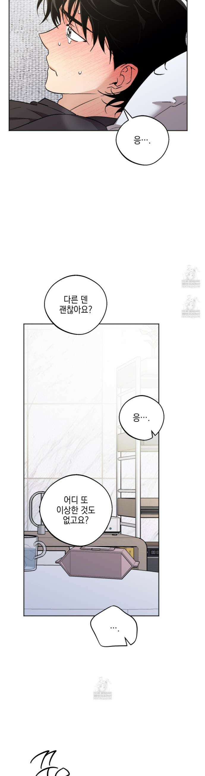 기원의 제 45화 7