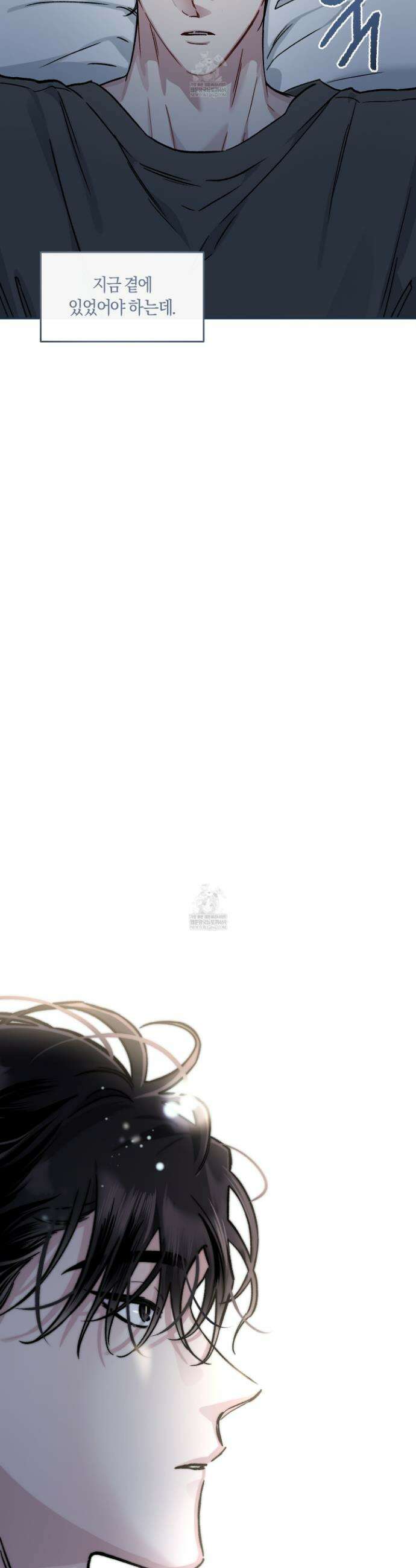 외사랑 외전 22화 6