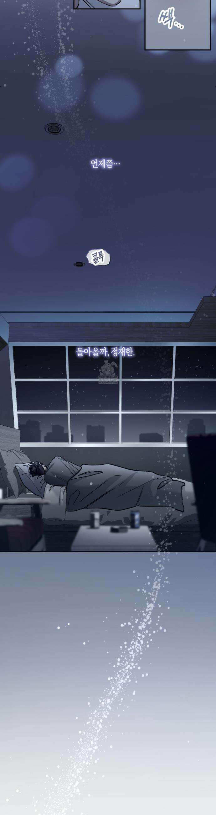외사랑 외전 22화 8