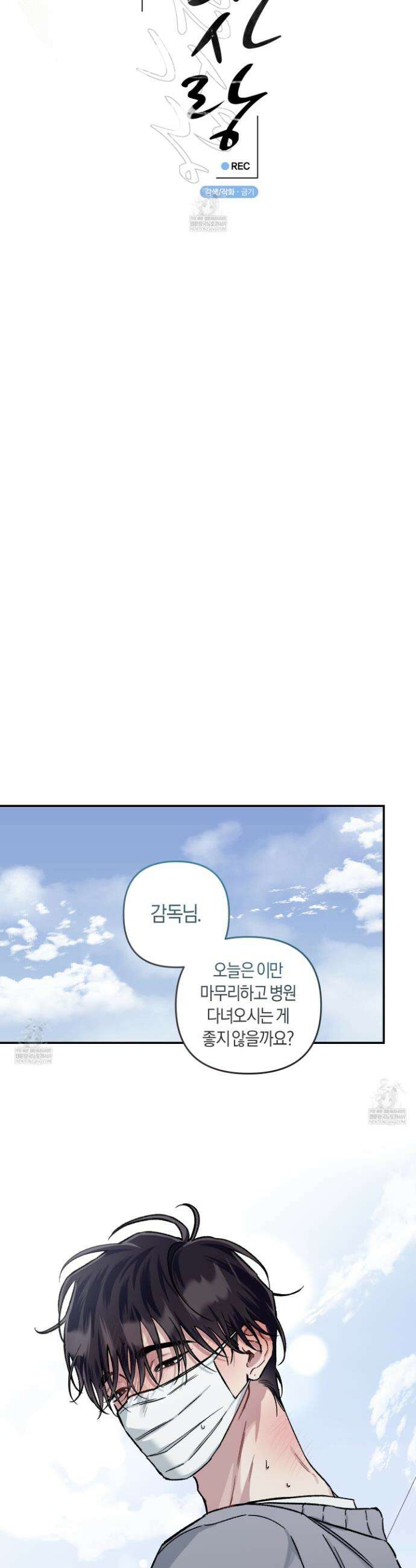 외사랑 외전 22화 12