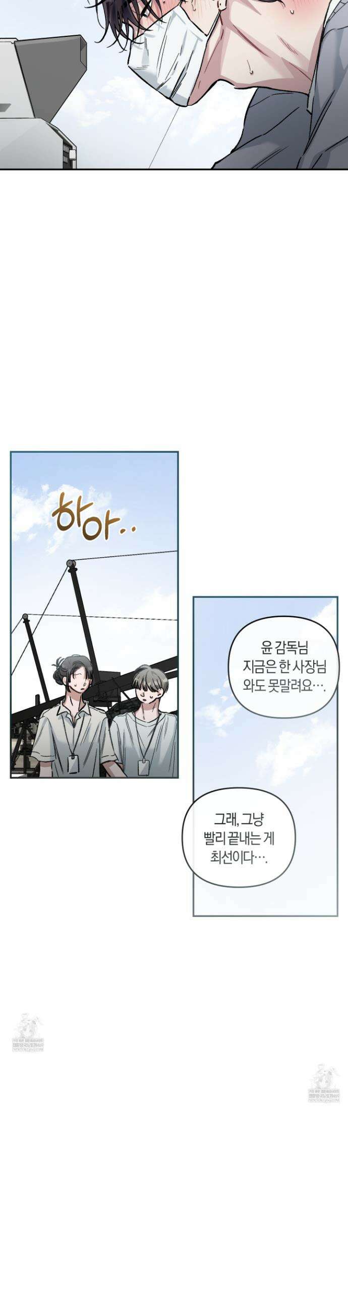 외사랑 외전 22화 14