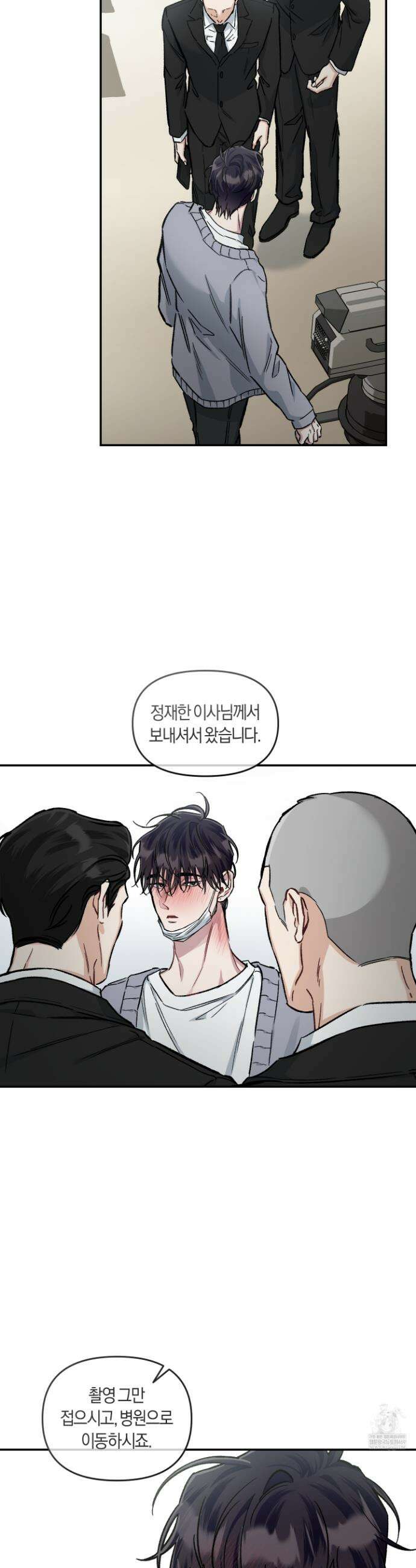 외사랑 외전 22화 16