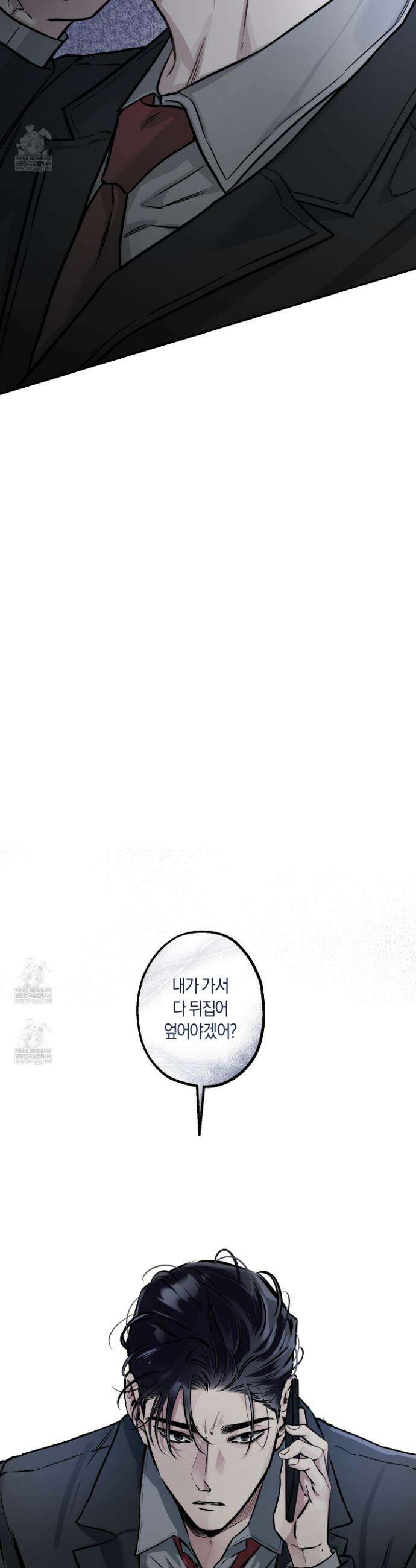 외사랑 외전 22화 20