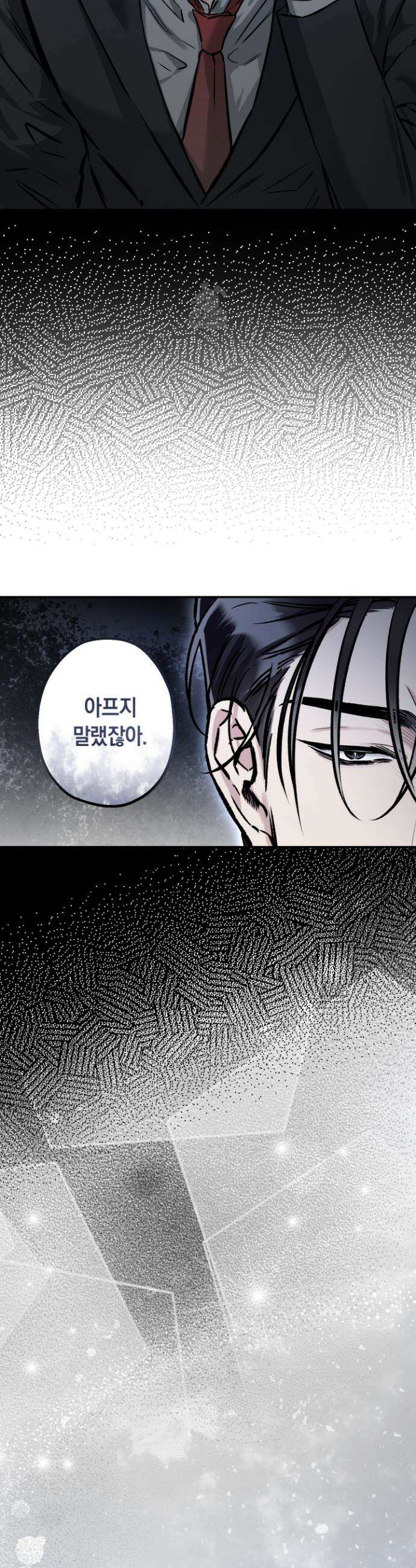 외사랑 외전 22화 21