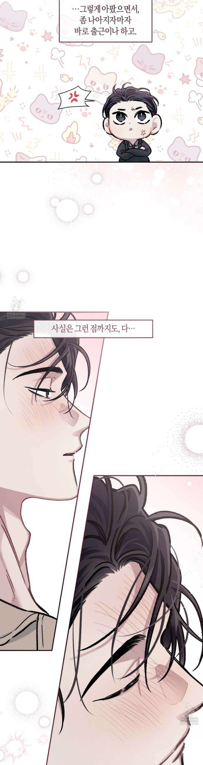 외사랑 외전 22화 25