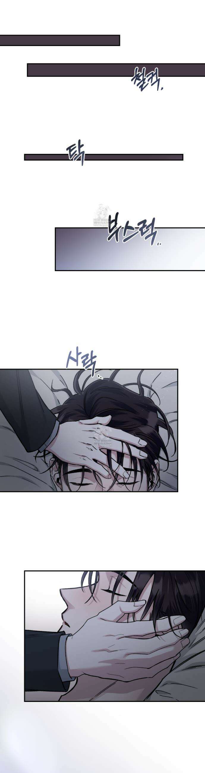 외사랑 외전 22화 27