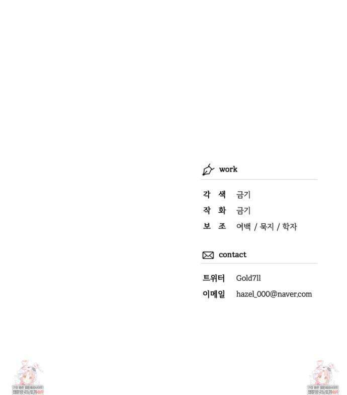 외사랑 외전 22화 30