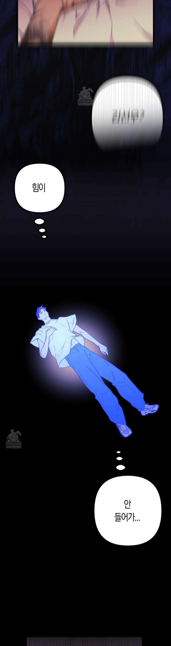 숨막히는 동맹 2화 3