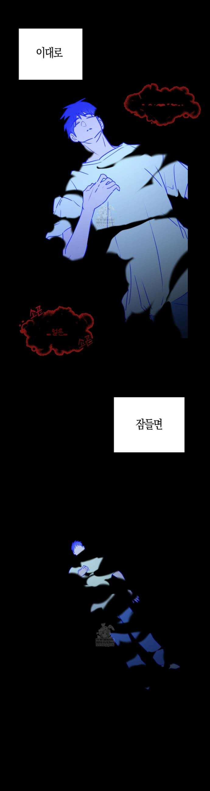 숨막히는 동맹 2화 5