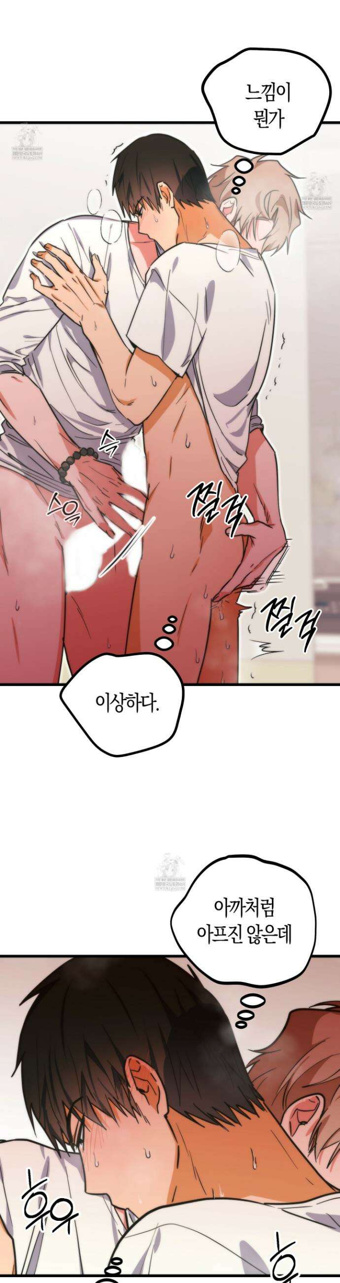 숨막히는 동맹 12화 3