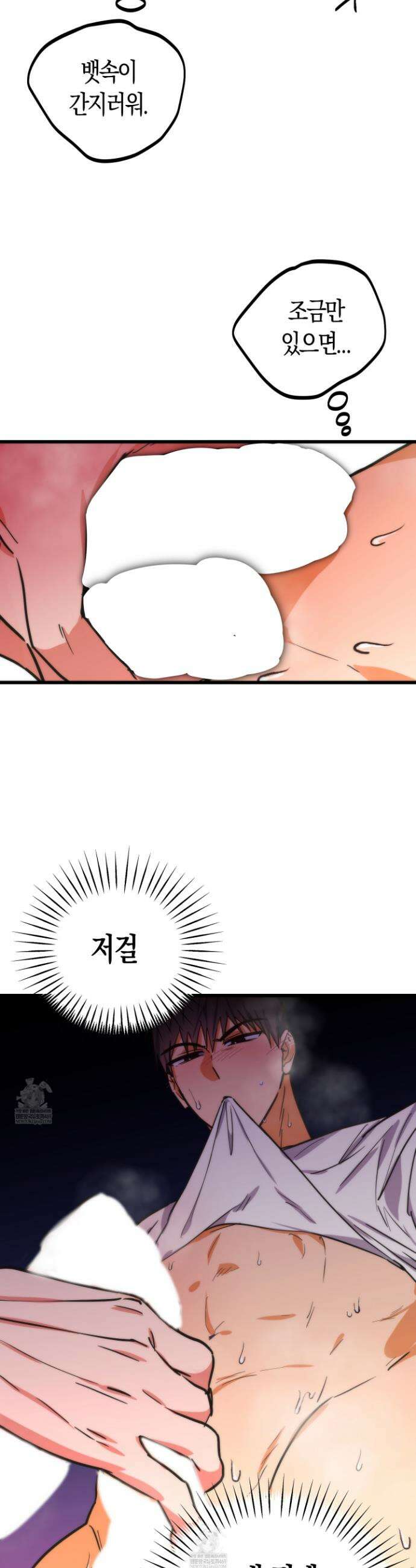 숨막히는 동맹 12화 4