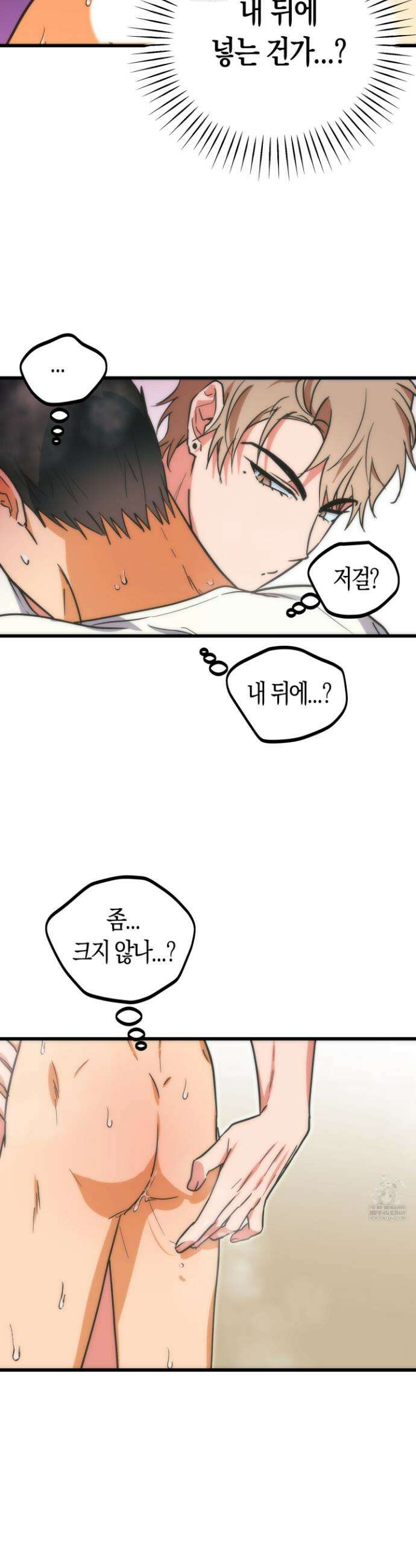숨막히는 동맹 12화 5