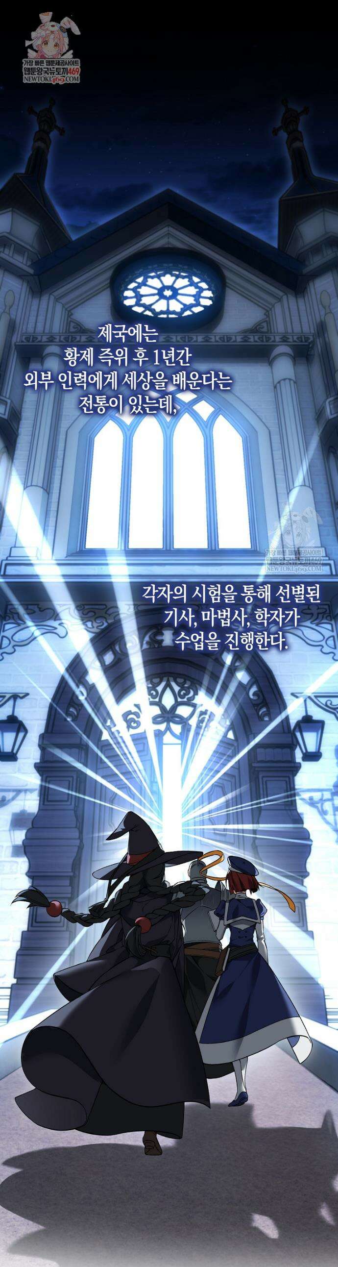 악당은 살고 싶다 45화 1