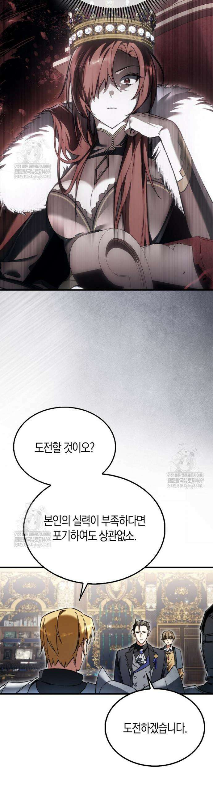 악당은 살고 싶다 45화 5