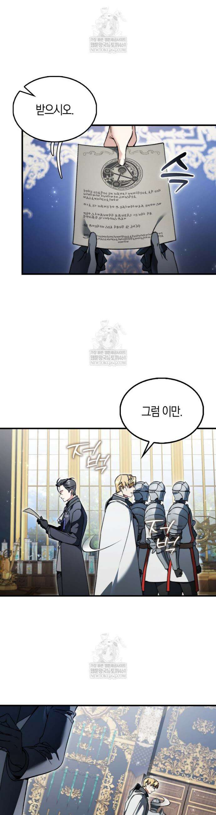 악당은 살고 싶다 45화 6