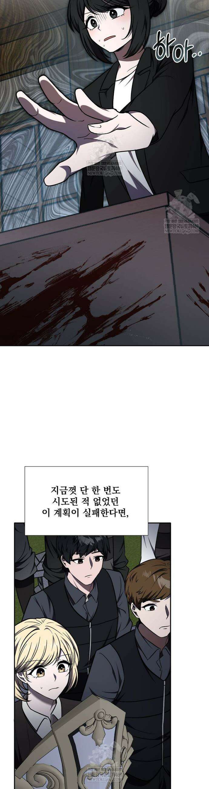 던전 안 푸드 트럭 사장님 99화 5