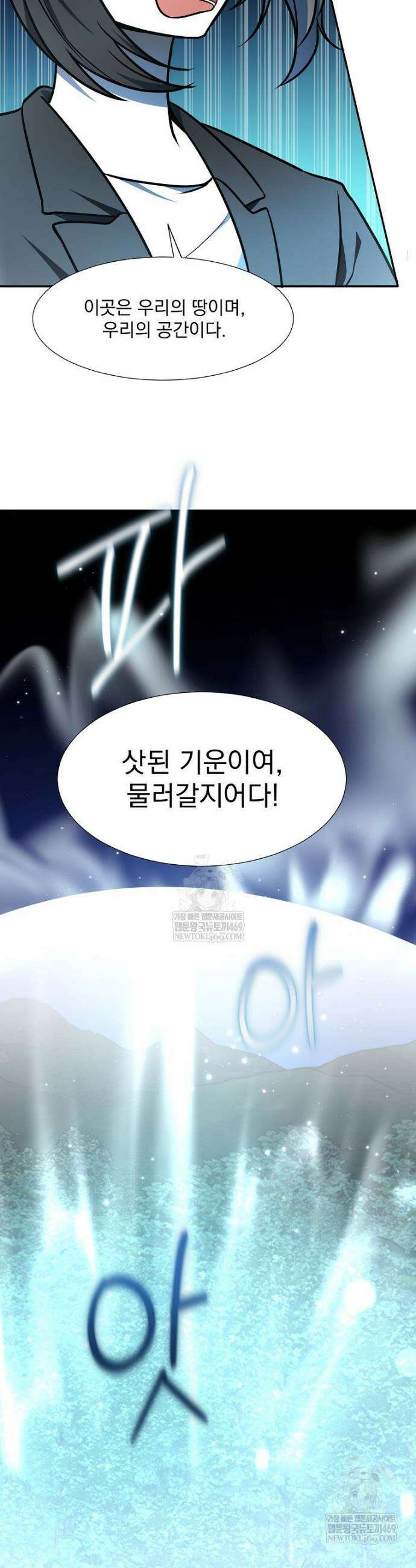 던전 안 푸드 트럭 사장님 99화 10