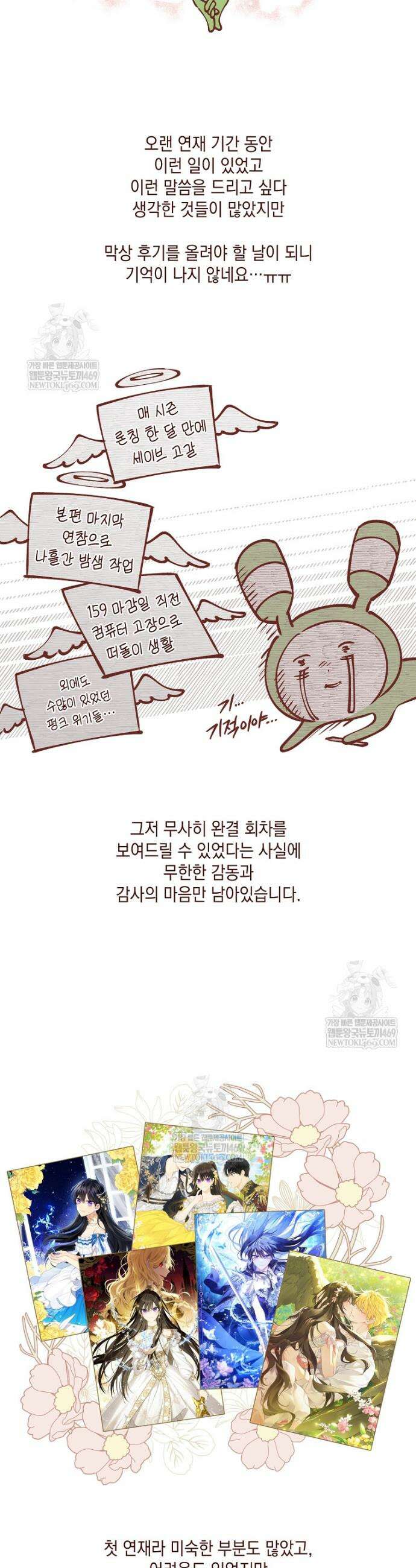 사실은 내가 진짜였다 후기 2