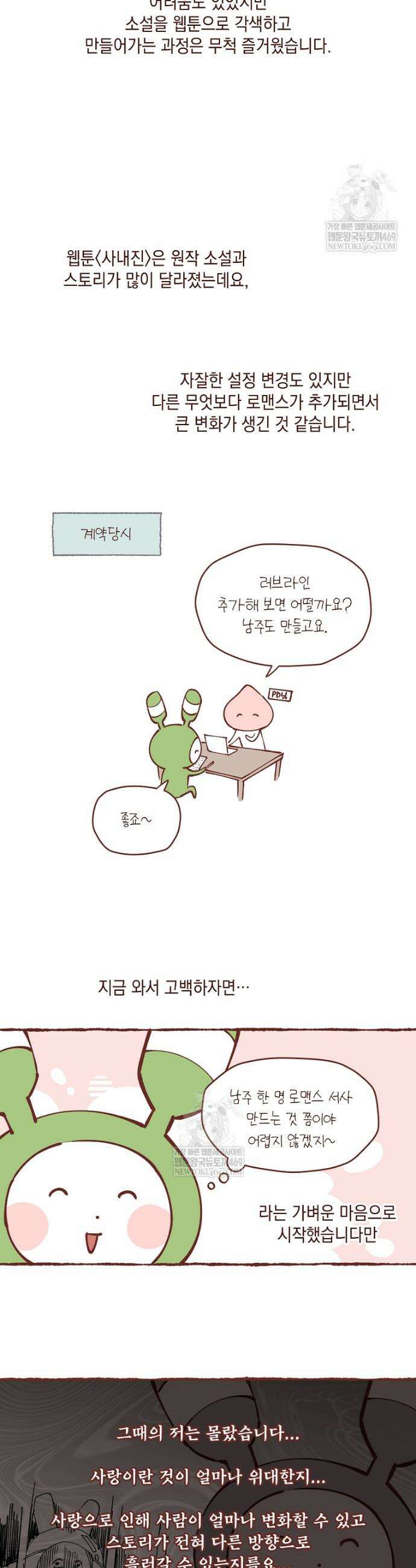 사실은 내가 진짜였다 후기 3