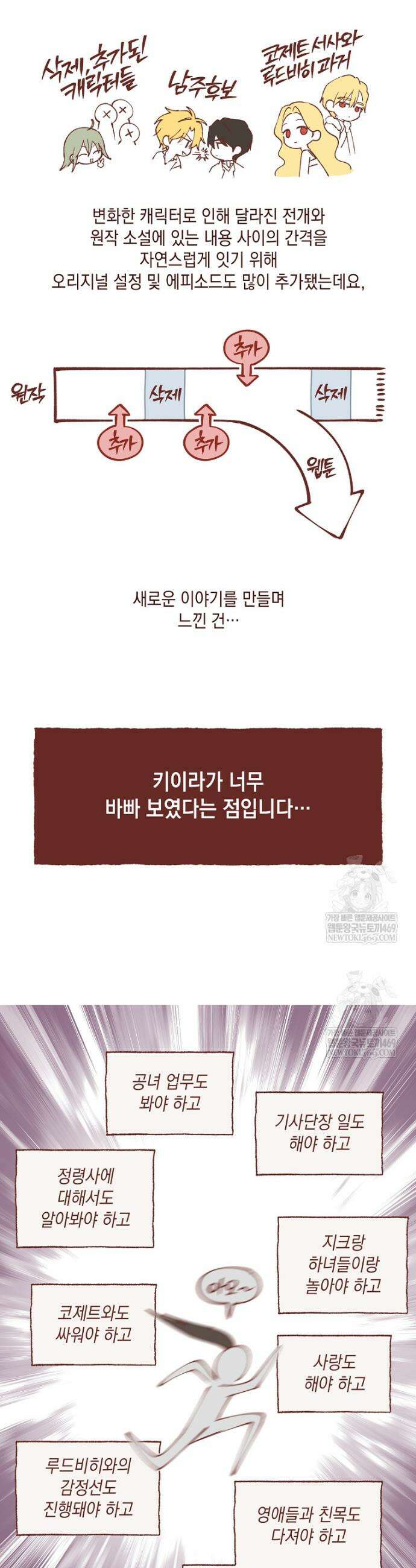사실은 내가 진짜였다 후기 5