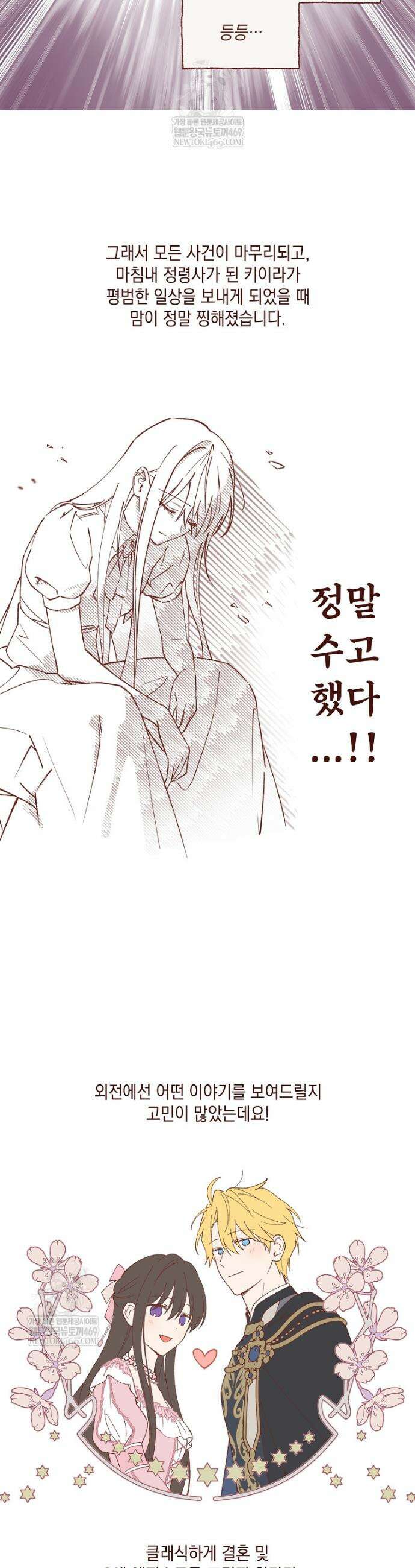 사실은 내가 진짜였다 후기 6