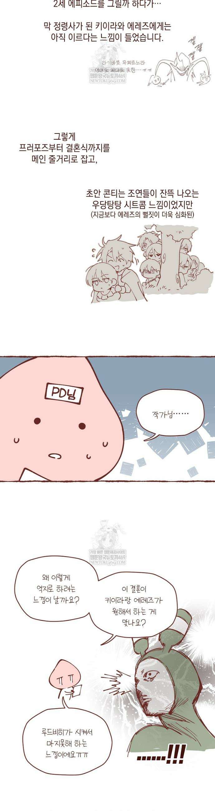 사실은 내가 진짜였다 후기 7