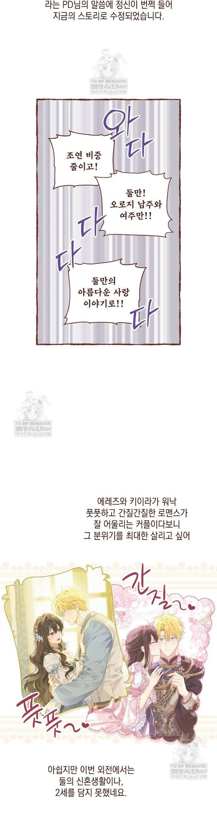 사실은 내가 진짜였다 후기 8
