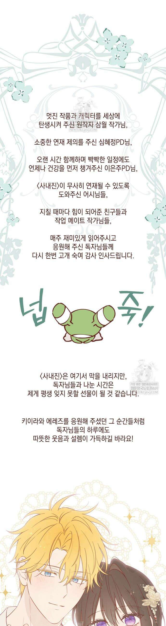 사실은 내가 진짜였다 후기 10