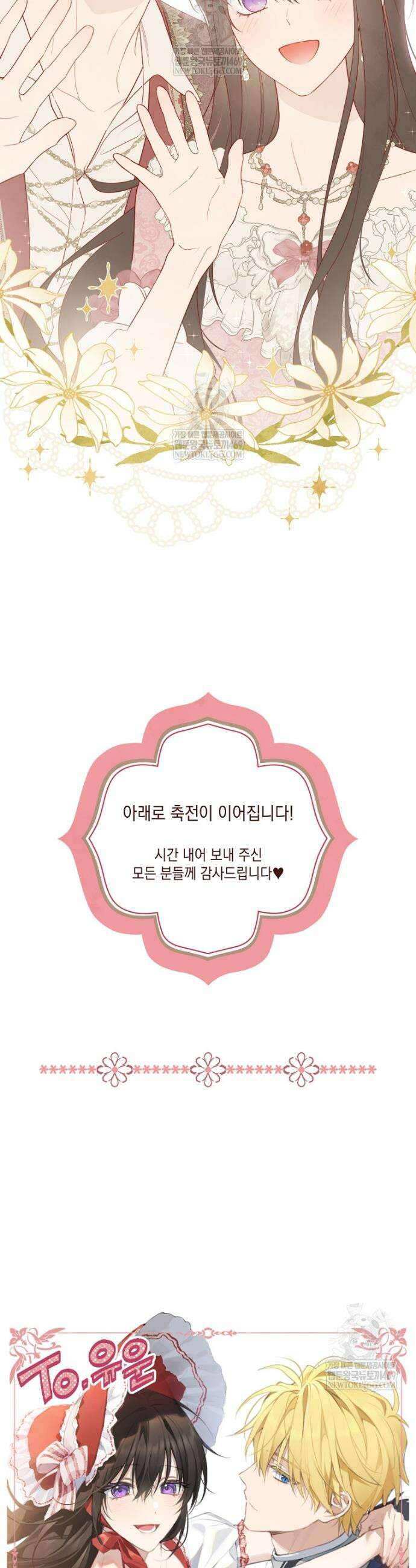 사실은 내가 진짜였다 후기 11