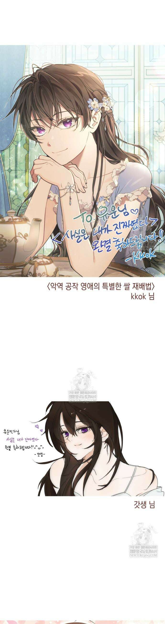 사실은 내가 진짜였다 후기 14