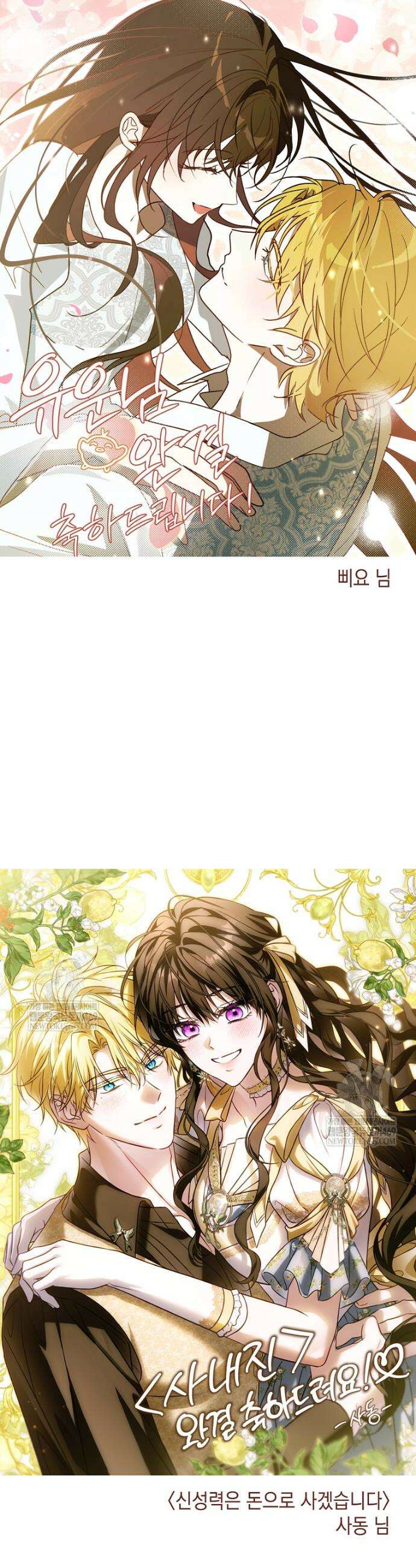 사실은 내가 진짜였다 후기 15