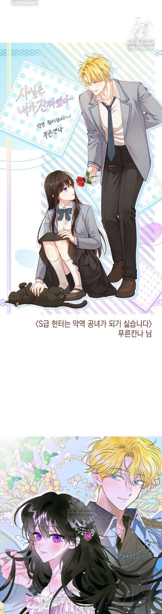 사실은 내가 진짜였다 후기 19