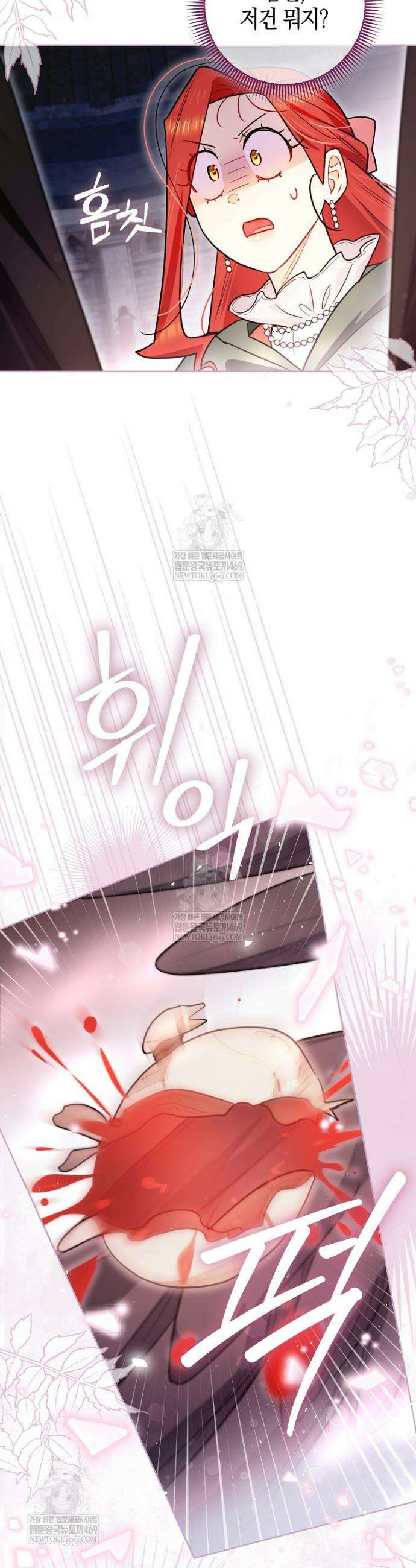 악역에 빙의했지만, 고양이나 키울래요 75화 7