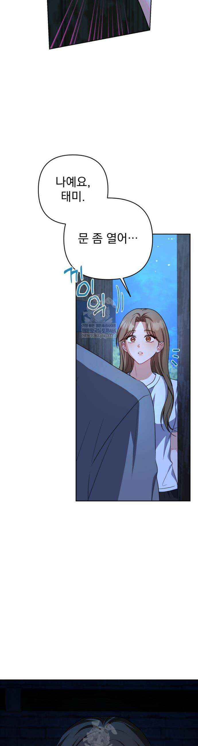 고추밭에서 만나요! 22화 2
