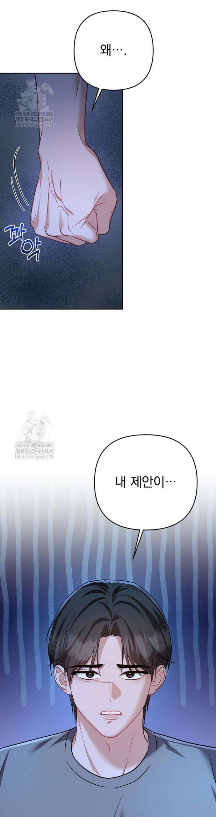 고추밭에서 만나요! 22화 7