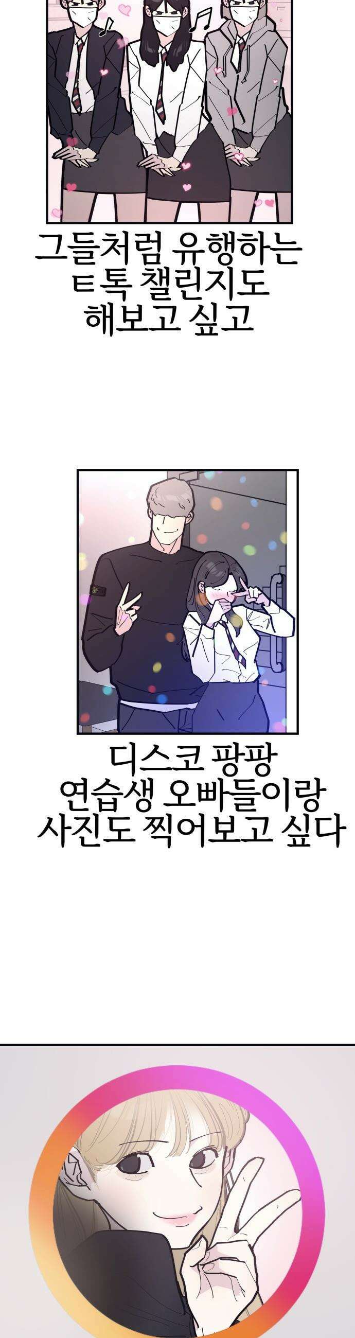 반에 꼭 있는 애 - 언니 저 태그 좀 해주시면 안 될까요? 1 5