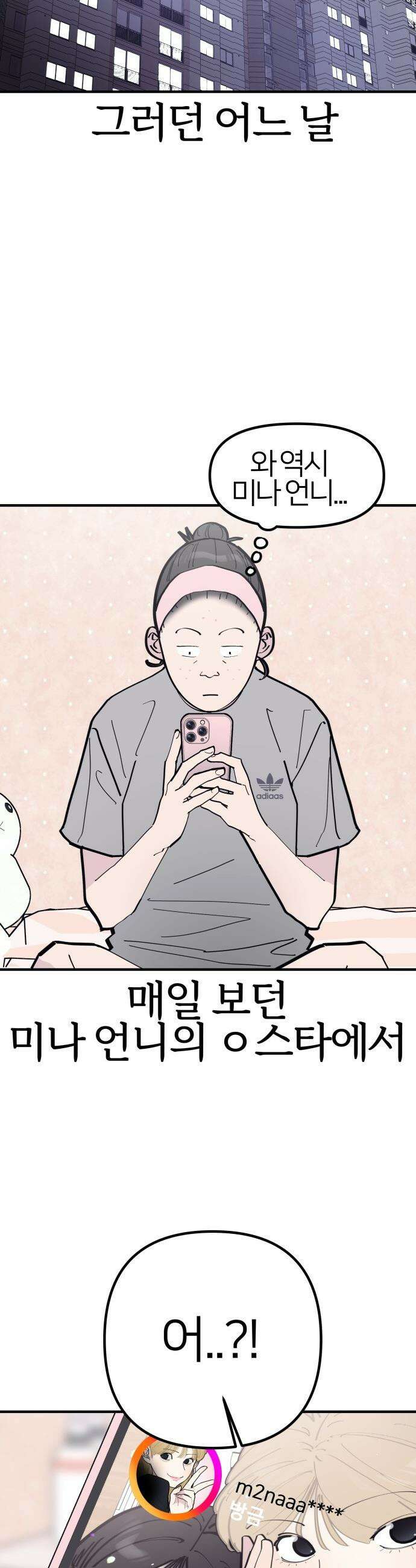반에 꼭 있는 애 - 언니 저 태그 좀 해주시면 안 될까요? 1 10