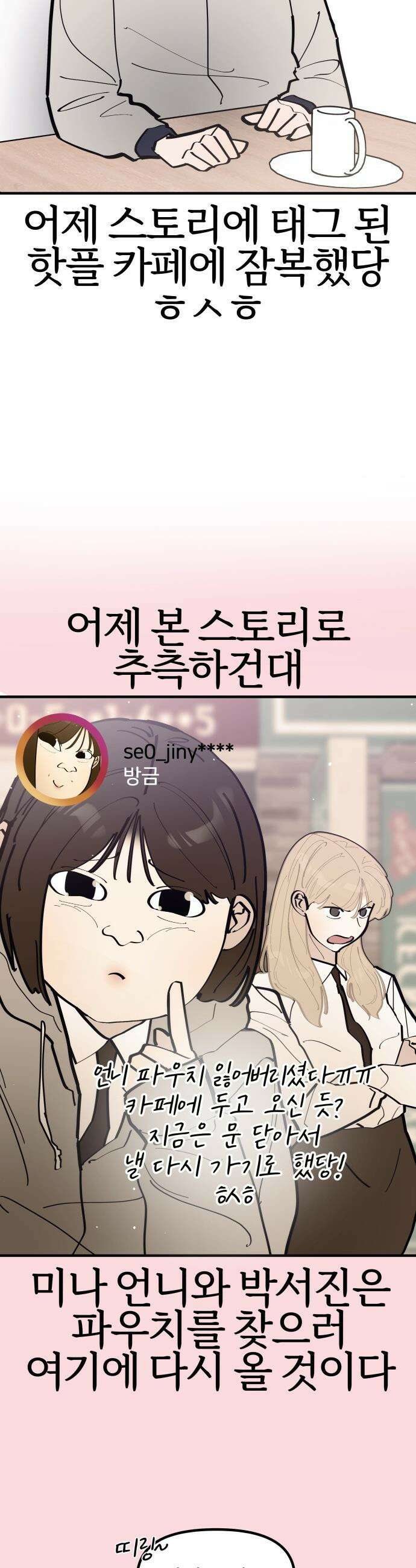 반에 꼭 있는 애 - 언니 저 태그 좀 해주시면 안 될까요? 1 20