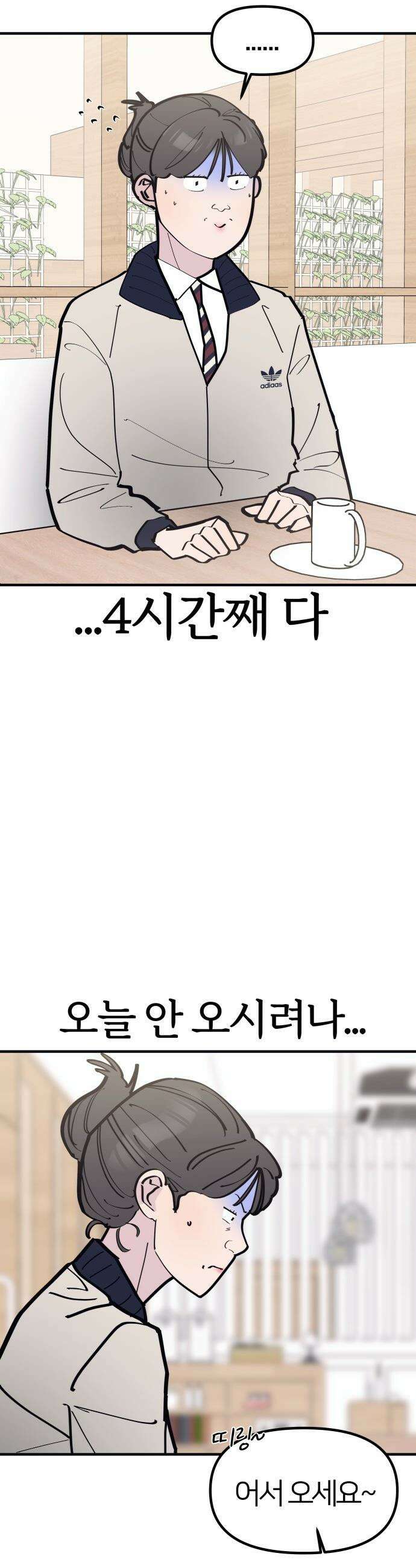 반에 꼭 있는 애 - 언니 저 태그 좀 해주시면 안 될까요? 1 23