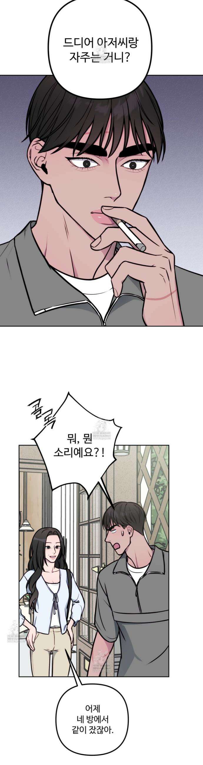 벌려요, 아저씨 18화 6