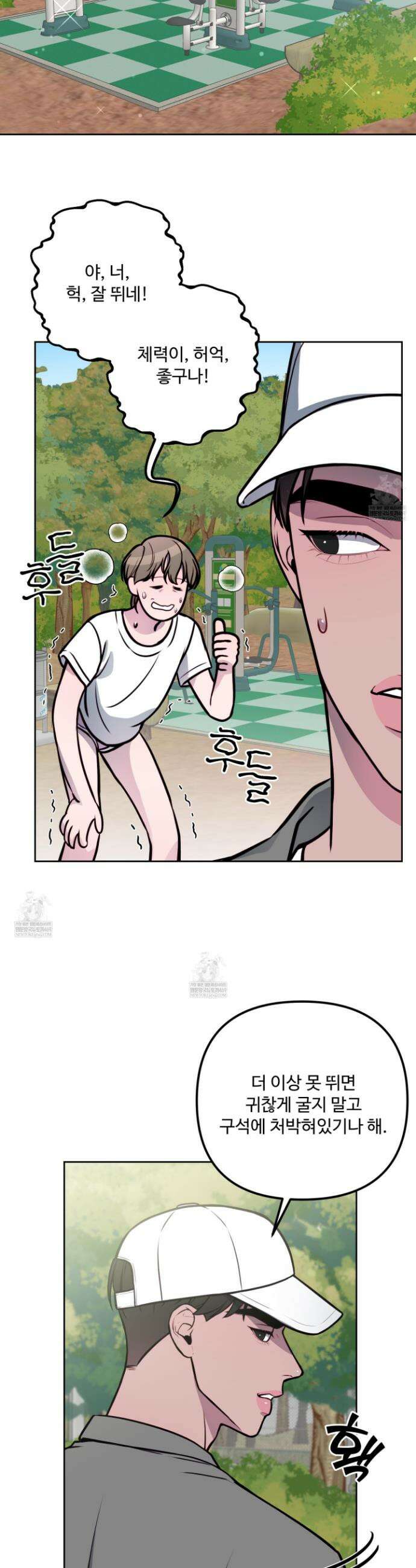 벌려요, 아저씨 18화 15