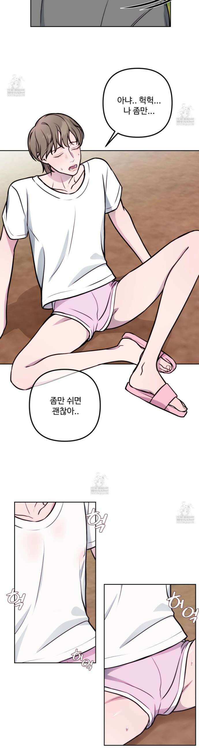 벌려요, 아저씨 18화 16