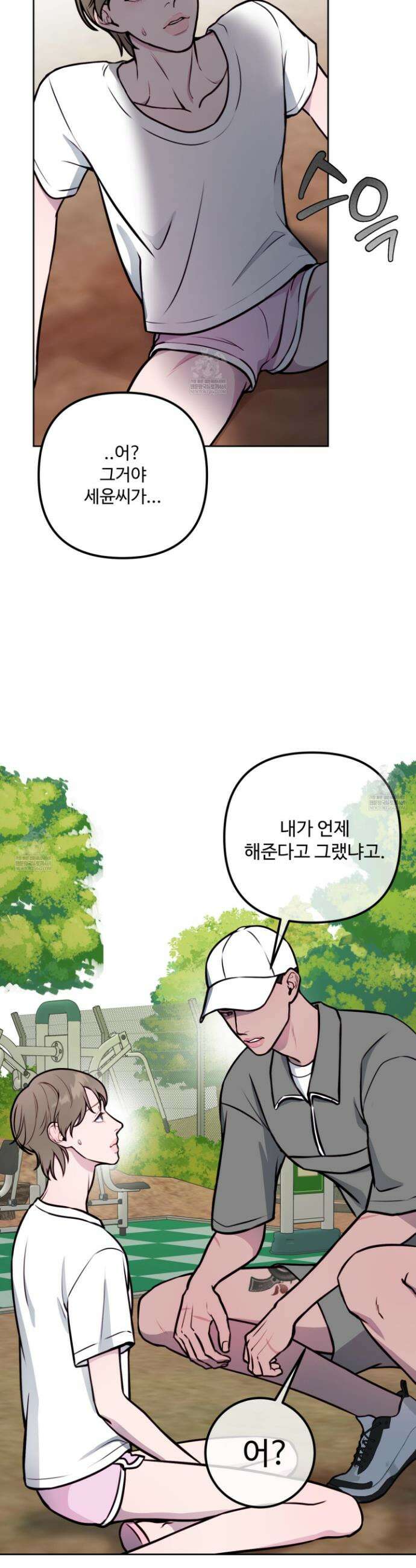 벌려요, 아저씨 18화 18